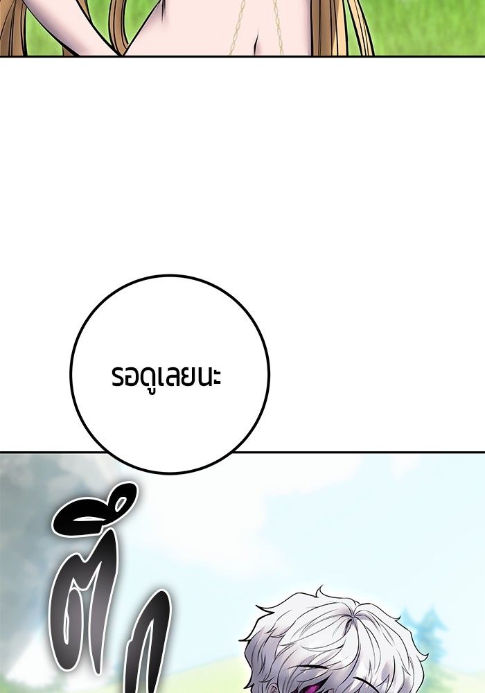 Secretly More Powerful than the Hero ตอนที่ 47 118