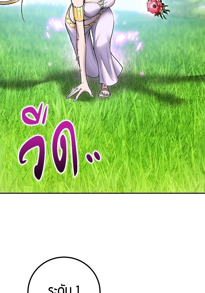 Secretly More Powerful than the Hero ตอนที่ 47 121