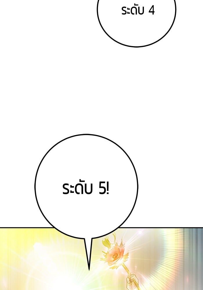 Secretly More Powerful than the Hero ตอนที่ 47 124