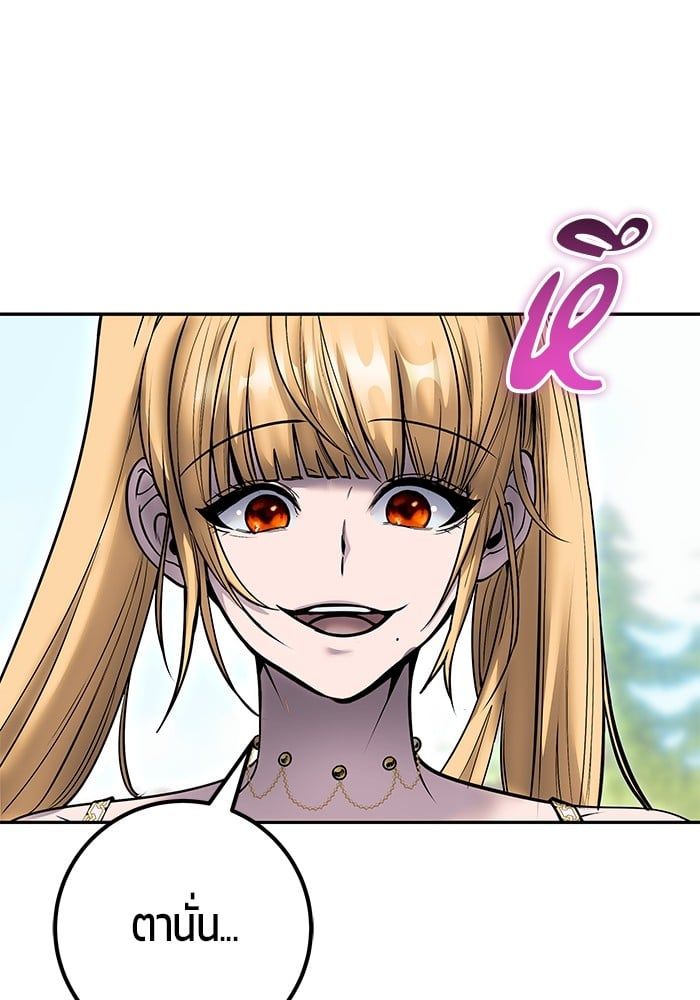 Secretly More Powerful than the Hero ตอนที่ 47 132
