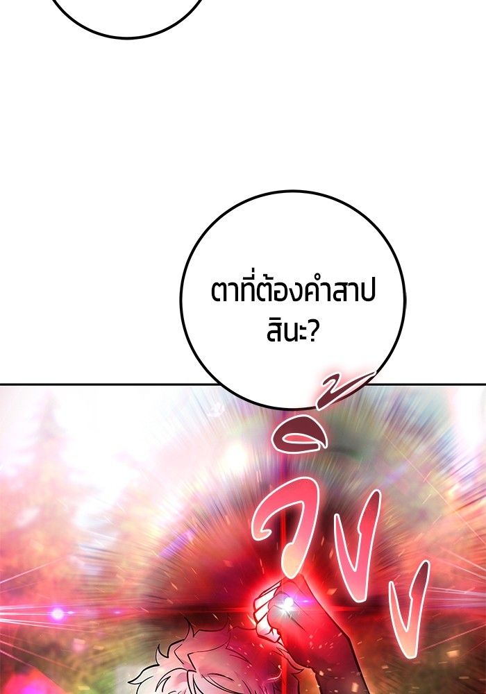 Secretly More Powerful than the Hero ตอนที่ 47 133