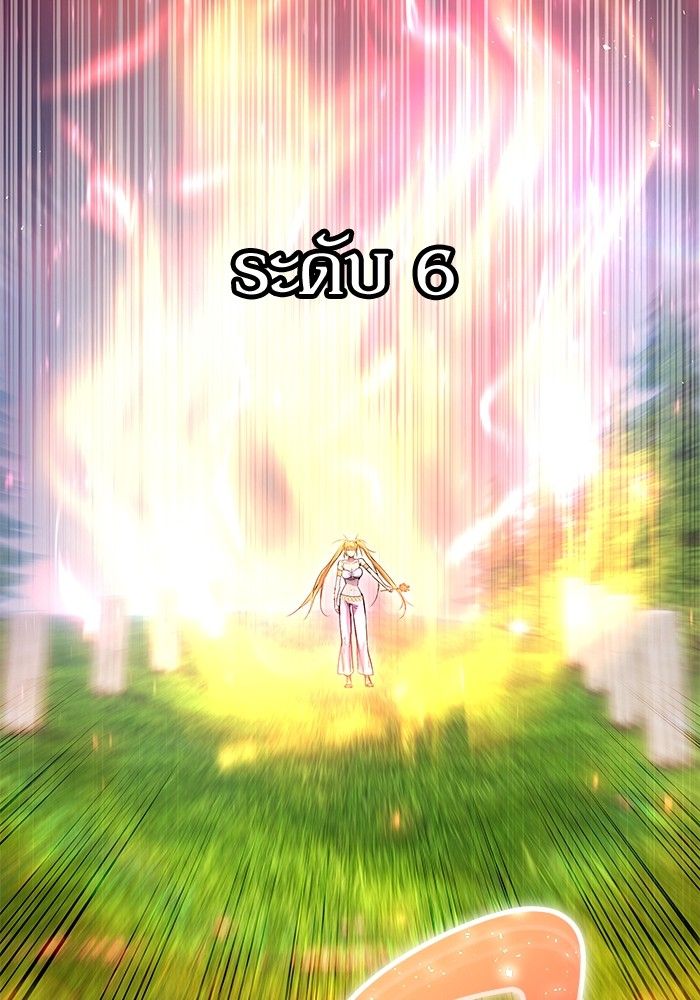 Secretly More Powerful than the Hero ตอนที่ 47 141