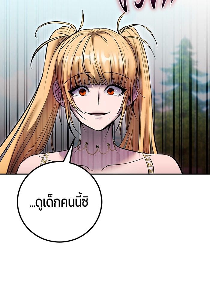 Secretly More Powerful than the Hero ตอนที่ 47 136