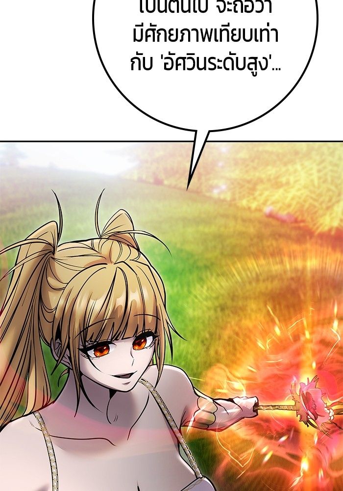 Secretly More Powerful than the Hero ตอนที่ 47 139