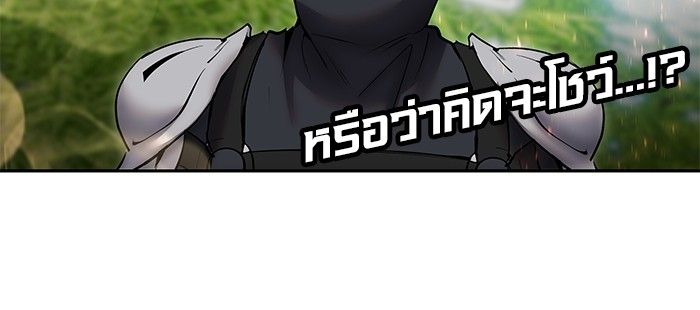 Secretly More Powerful than the Hero ตอนที่ 47 146