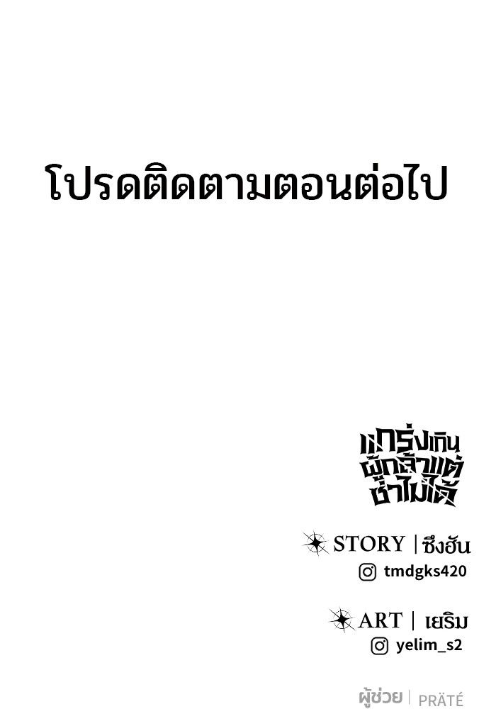 Secretly More Powerful than the Hero ตอนที่ 47 144