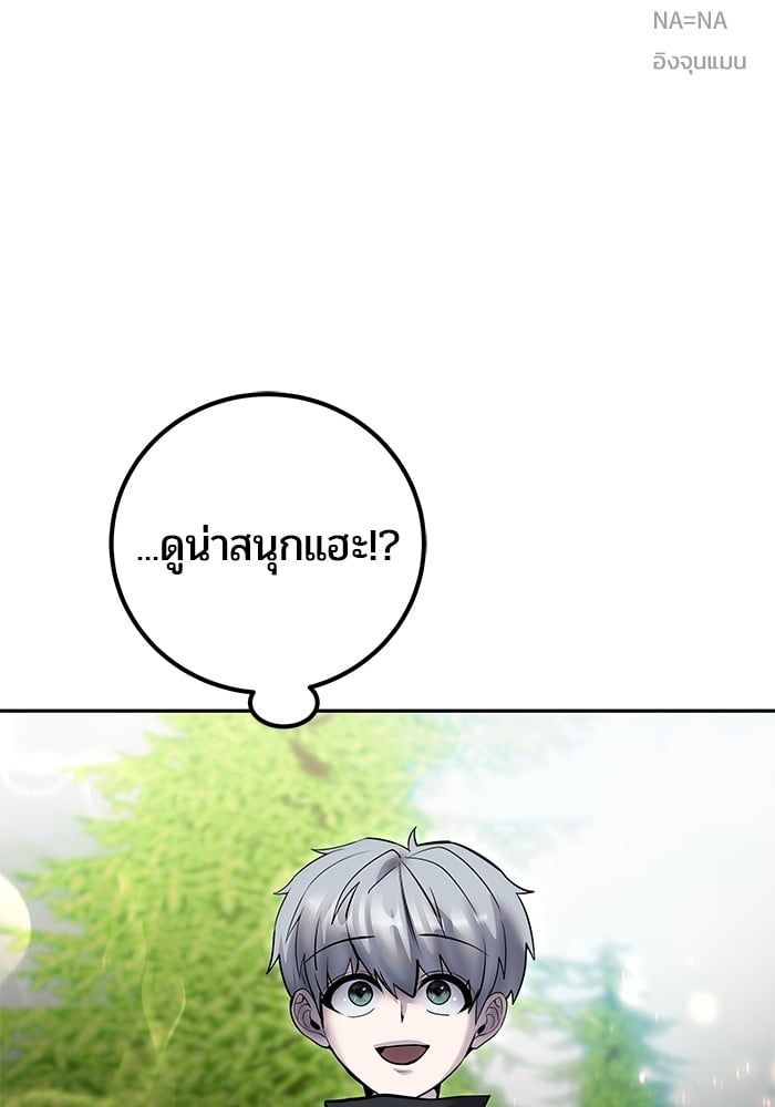 Secretly More Powerful than the Hero ตอนที่ 47 145