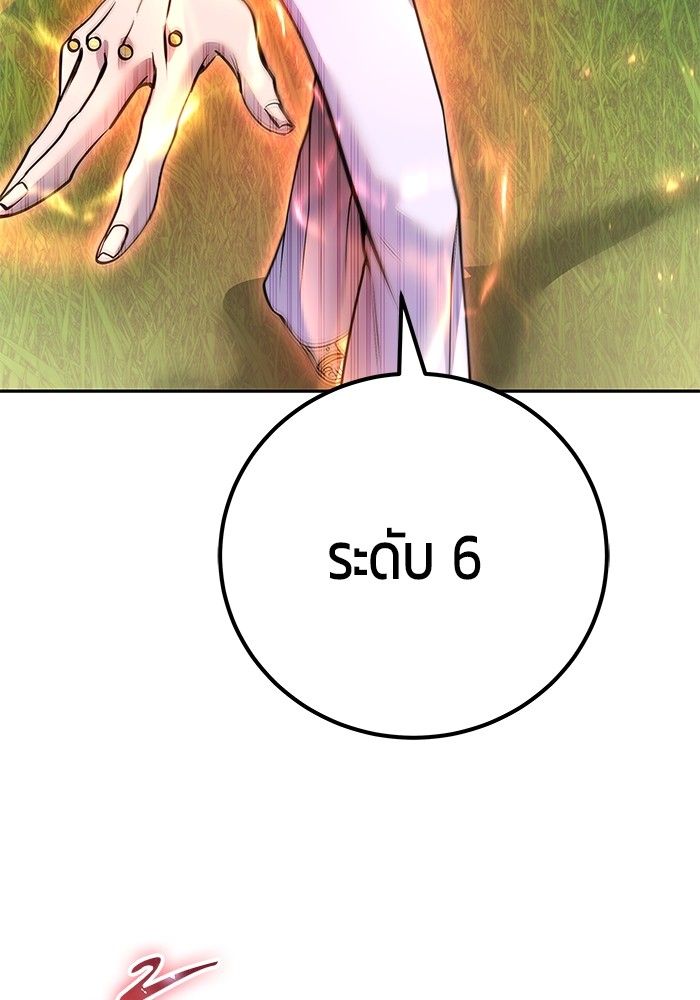 Secretly More Powerful than the Hero ตอนที่ 48 8