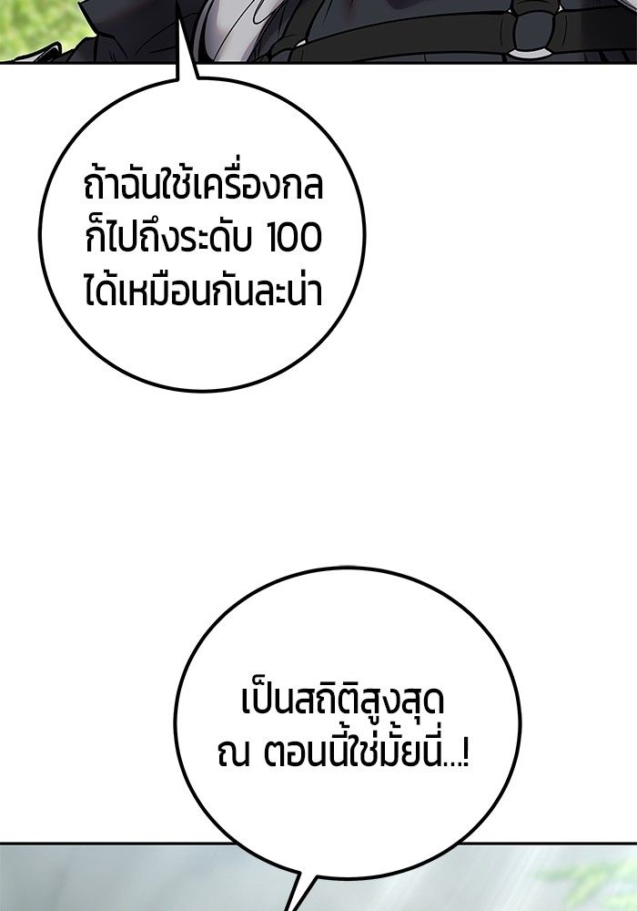 Secretly More Powerful than the Hero ตอนที่ 48 5
