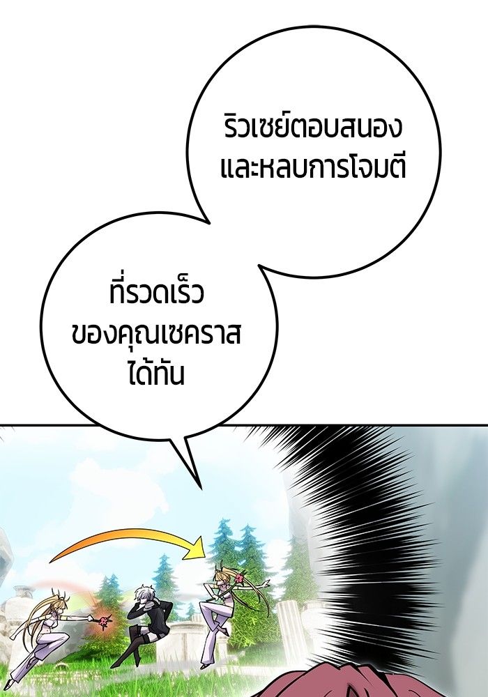 Secretly More Powerful than the Hero ตอนที่ 48 17