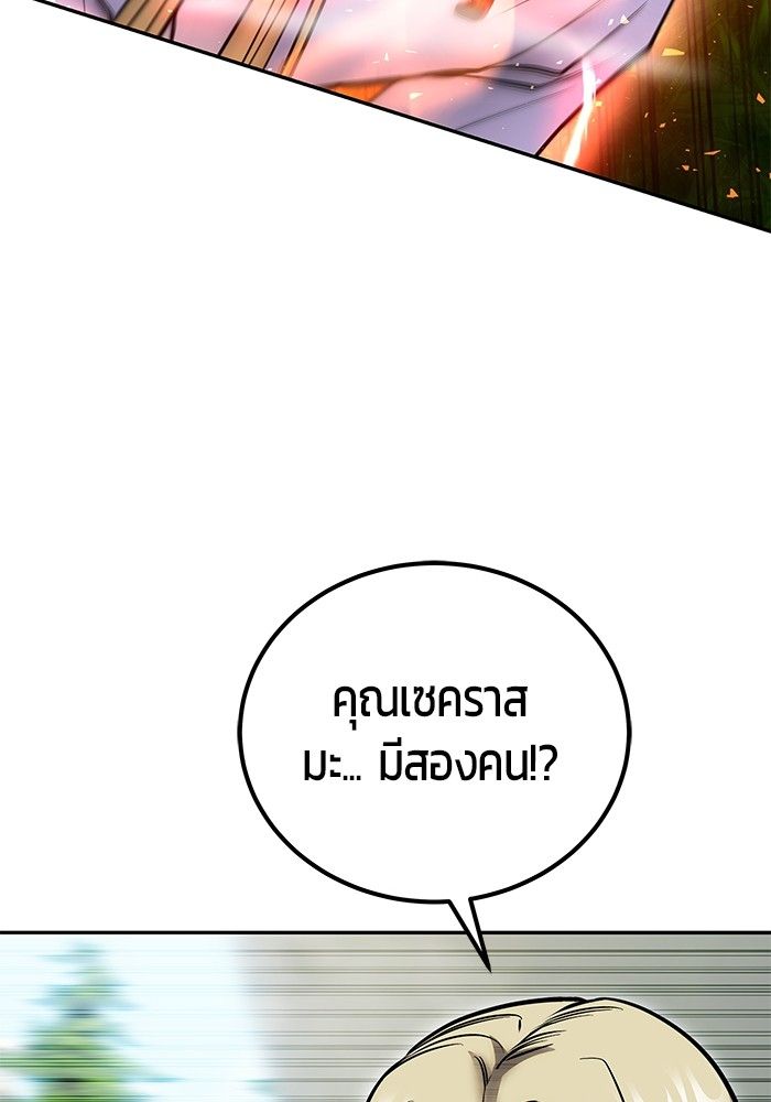 Secretly More Powerful than the Hero ตอนที่ 48 15