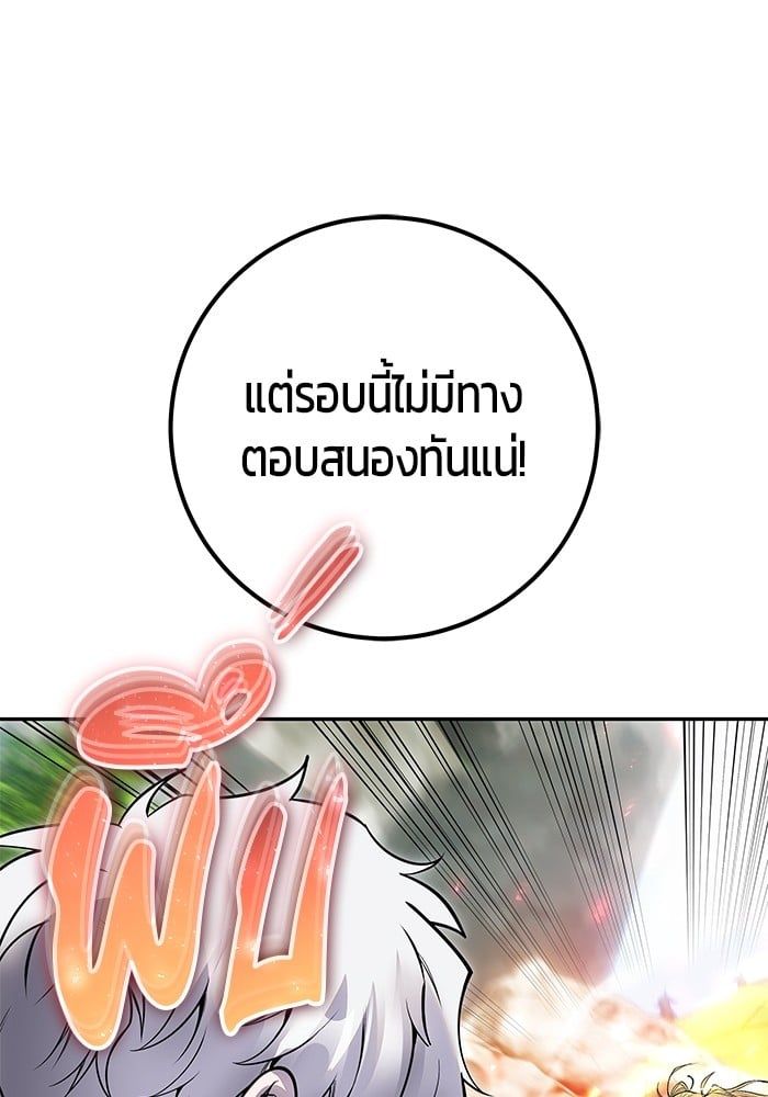 Secretly More Powerful than the Hero ตอนที่ 48 19