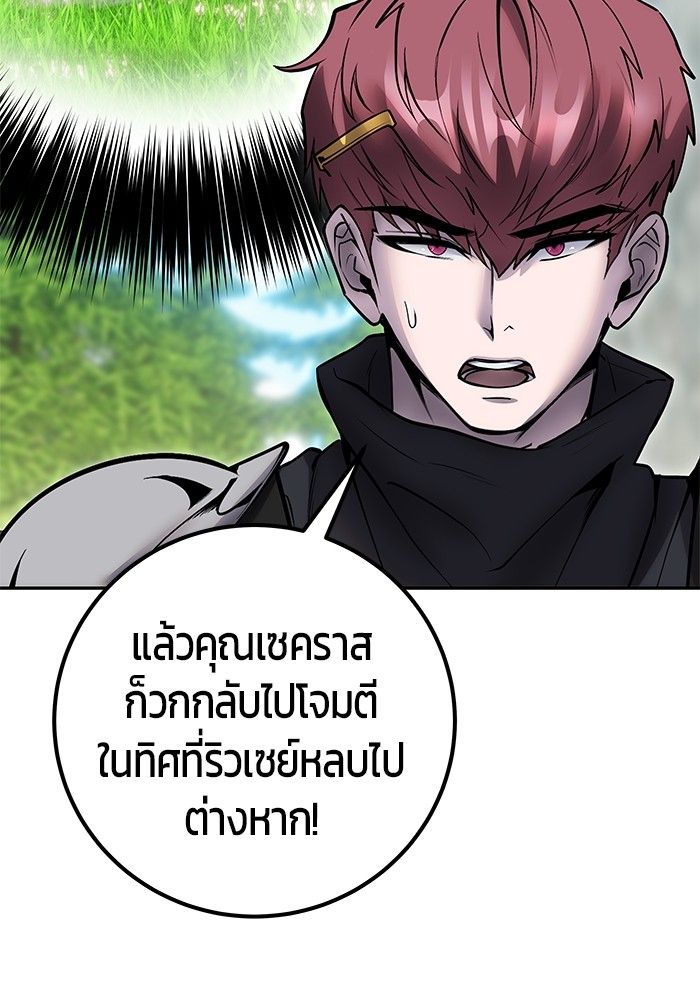 Secretly More Powerful than the Hero ตอนที่ 48 18