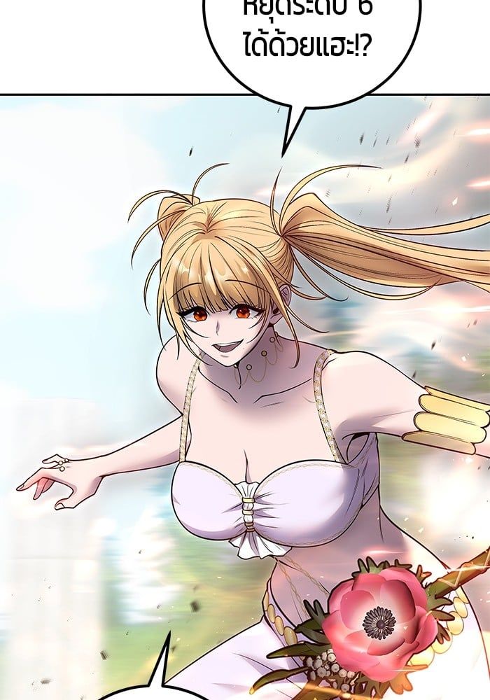 Secretly More Powerful than the Hero ตอนที่ 48 25
