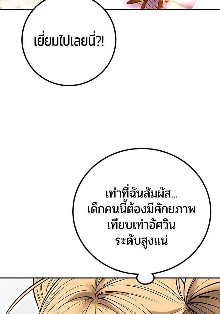 Secretly More Powerful than the Hero ตอนที่ 48 26