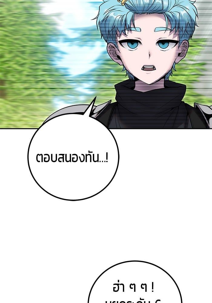 Secretly More Powerful than the Hero ตอนที่ 48 24