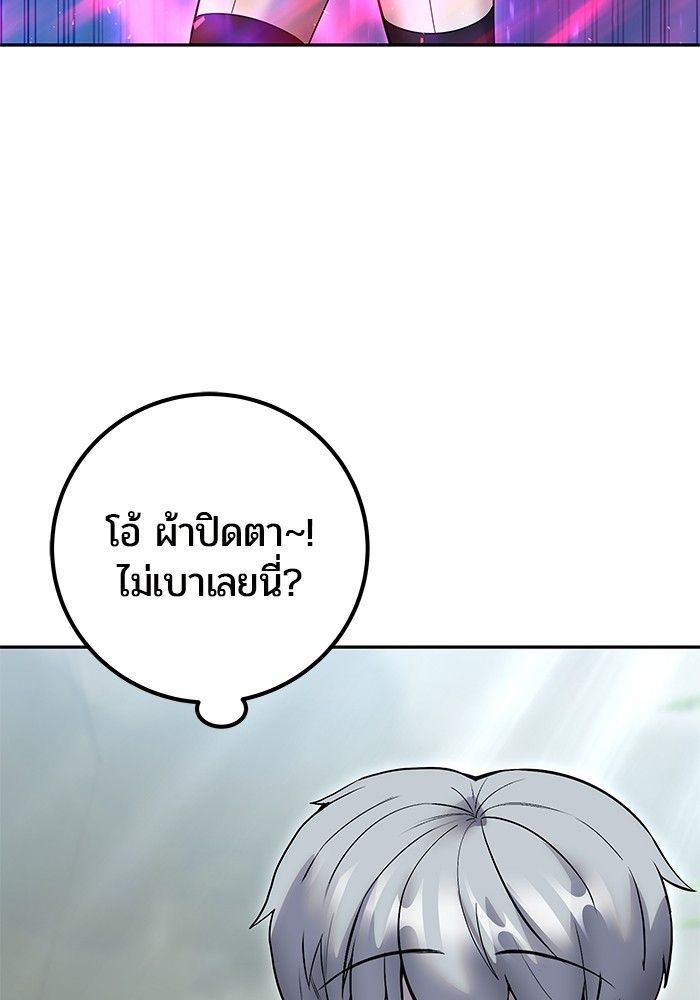 Secretly More Powerful than the Hero ตอนที่ 48 30