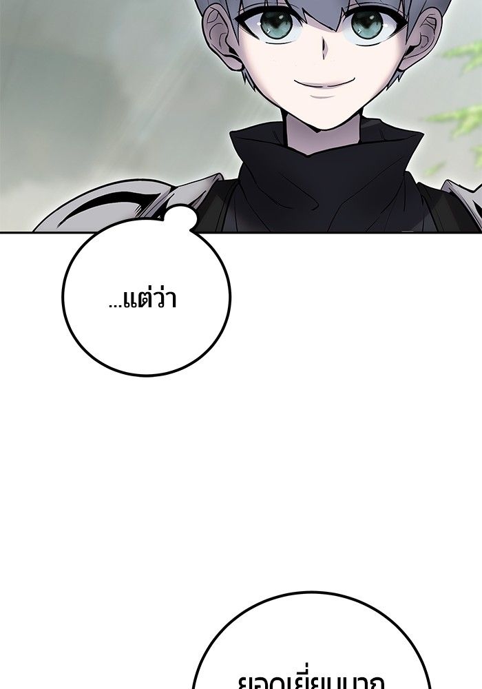 Secretly More Powerful than the Hero ตอนที่ 48 31