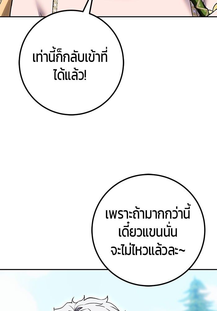 Secretly More Powerful than the Hero ตอนที่ 48 33
