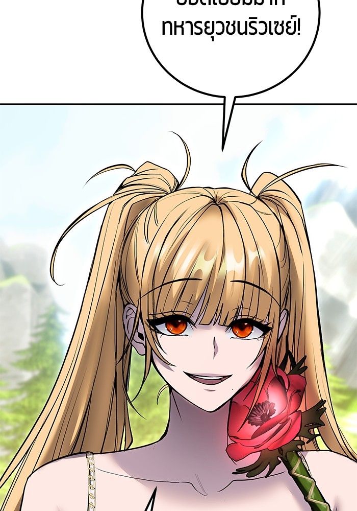 Secretly More Powerful than the Hero ตอนที่ 48 32