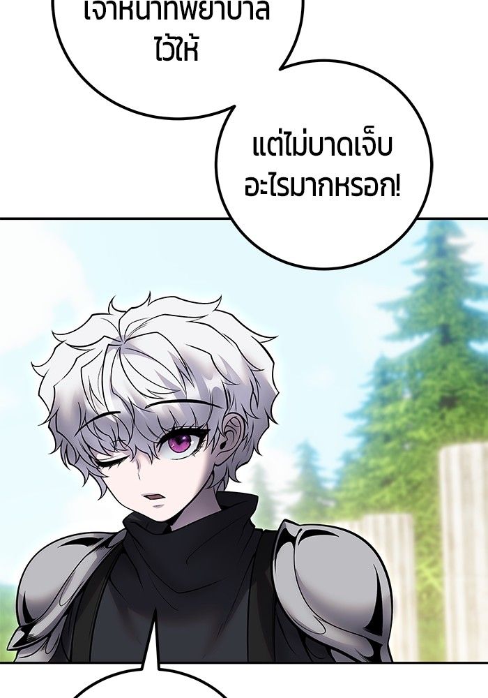 Secretly More Powerful than the Hero ตอนที่ 48 37