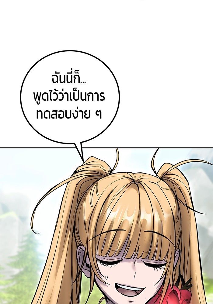 Secretly More Powerful than the Hero ตอนที่ 48 35