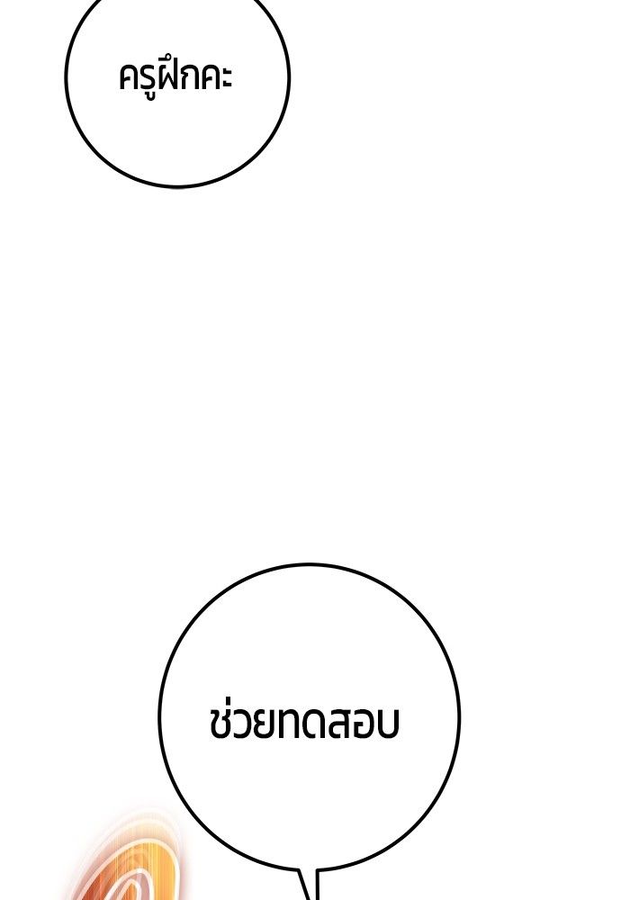 Secretly More Powerful than the Hero ตอนที่ 48 41