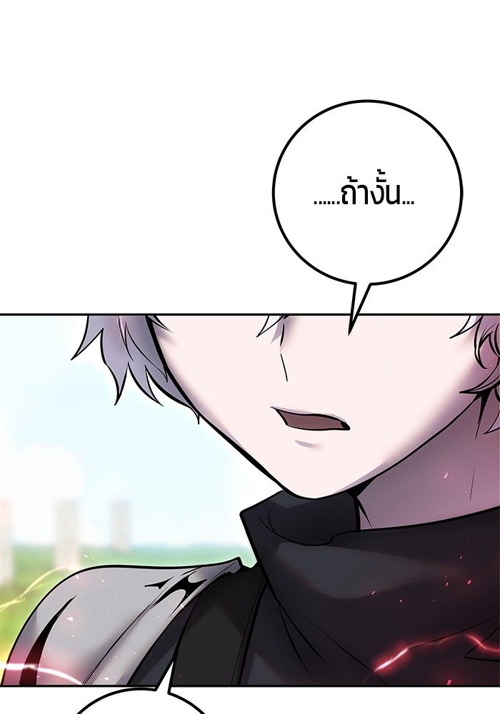 Secretly More Powerful than the Hero ตอนที่ 48 40