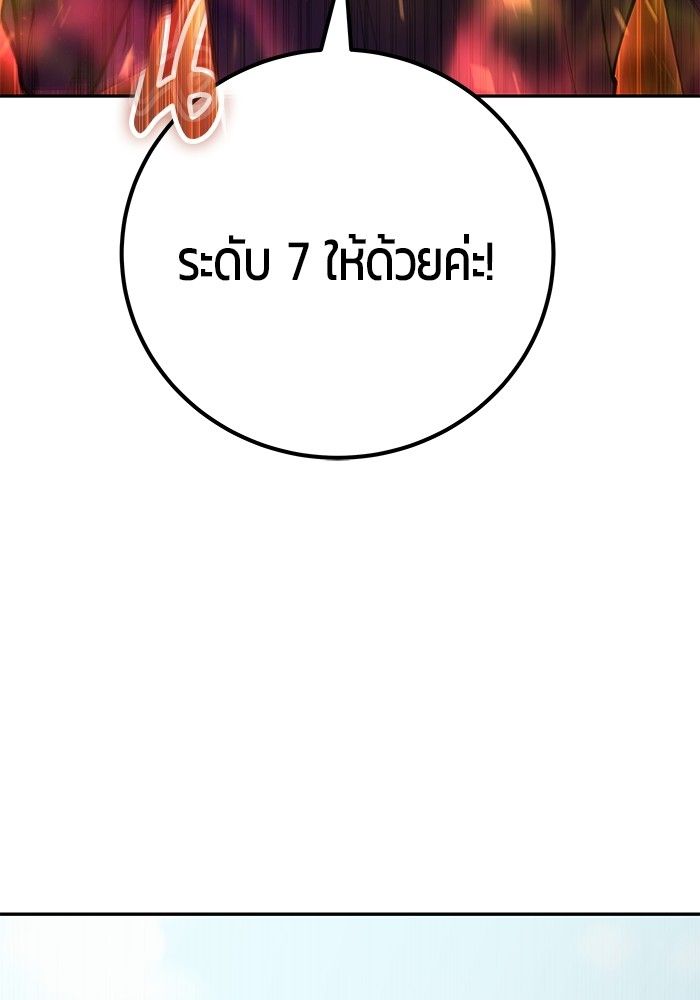 Secretly More Powerful than the Hero ตอนที่ 48 43