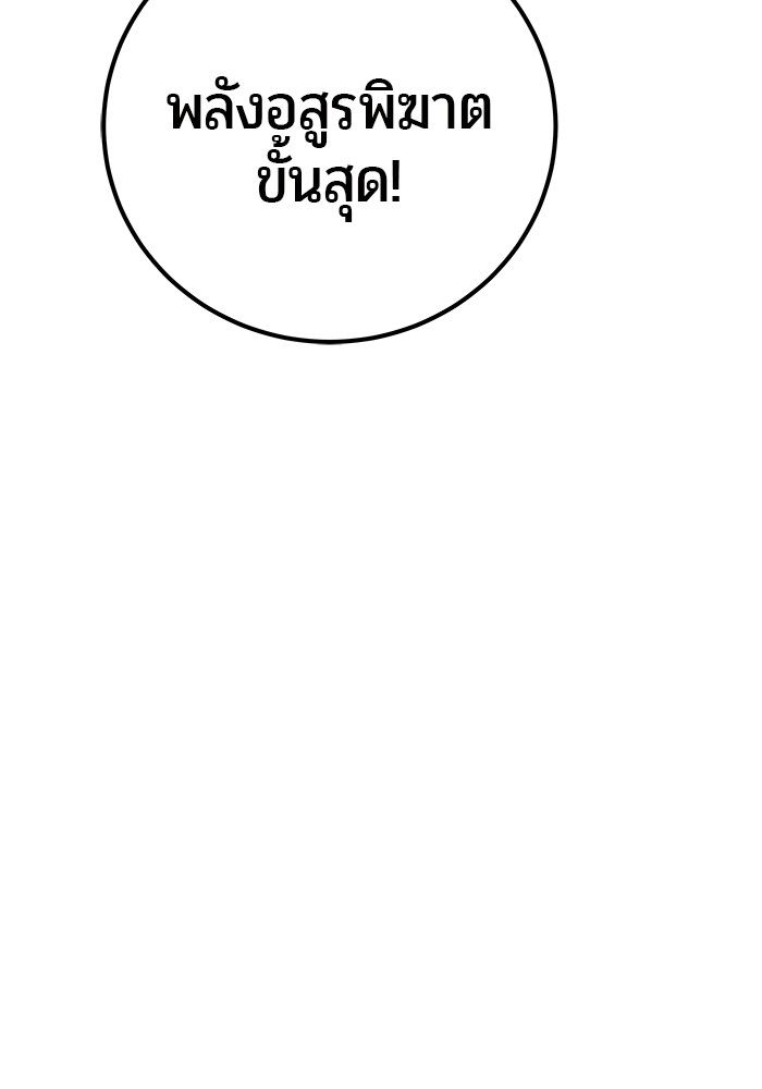 Secretly More Powerful than the Hero ตอนที่ 48 48