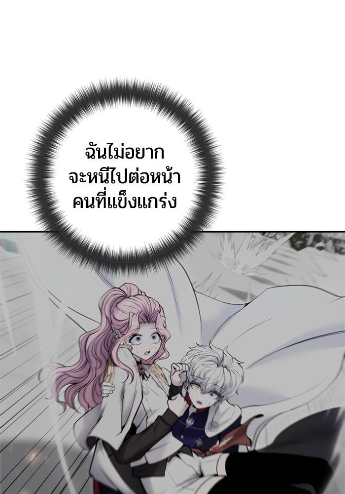 Secretly More Powerful than the Hero ตอนที่ 48 45