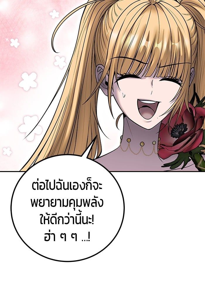 Secretly More Powerful than the Hero ตอนที่ 48 39