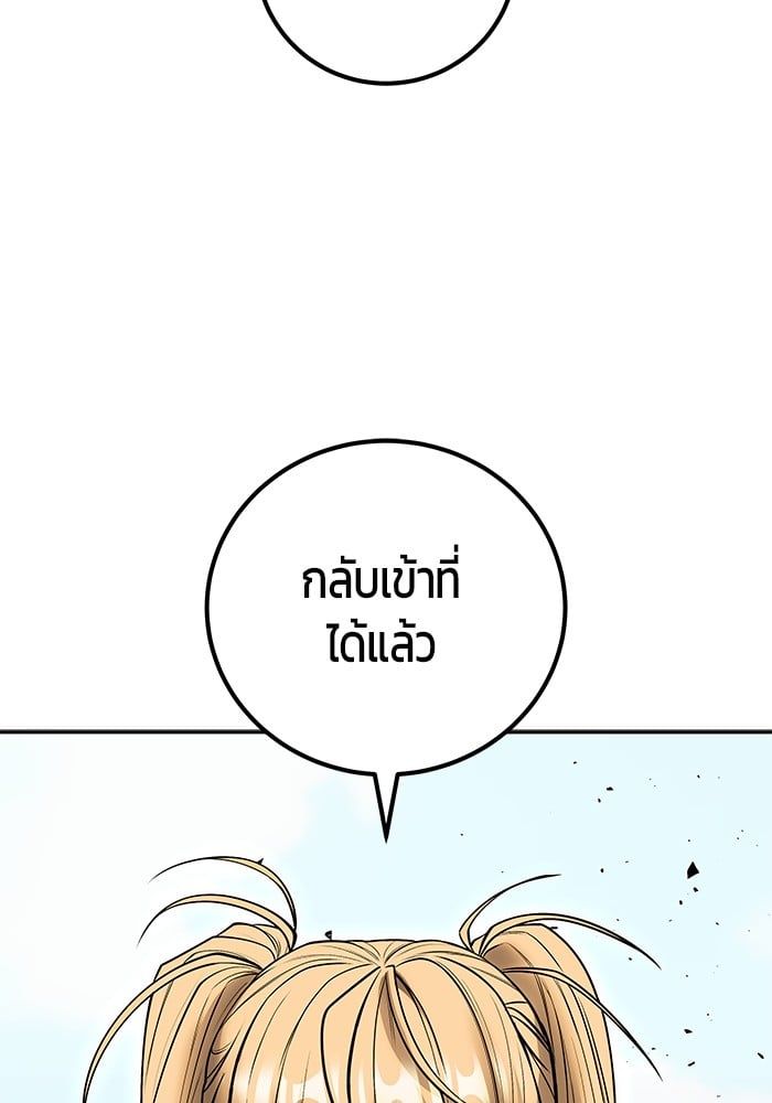 Secretly More Powerful than the Hero ตอนที่ 48 50