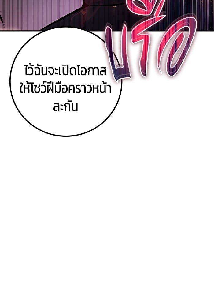 Secretly More Powerful than the Hero ตอนที่ 48 53