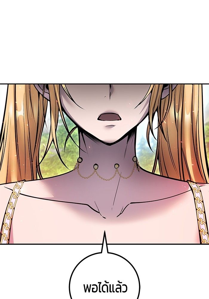 Secretly More Powerful than the Hero ตอนที่ 48 49