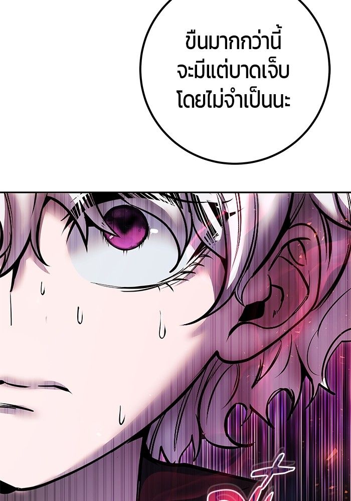 Secretly More Powerful than the Hero ตอนที่ 48 52