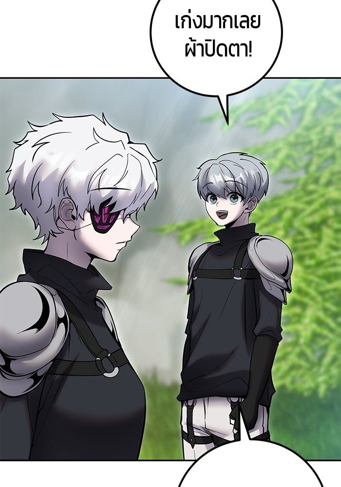 Secretly More Powerful than the Hero ตอนที่ 48 55
