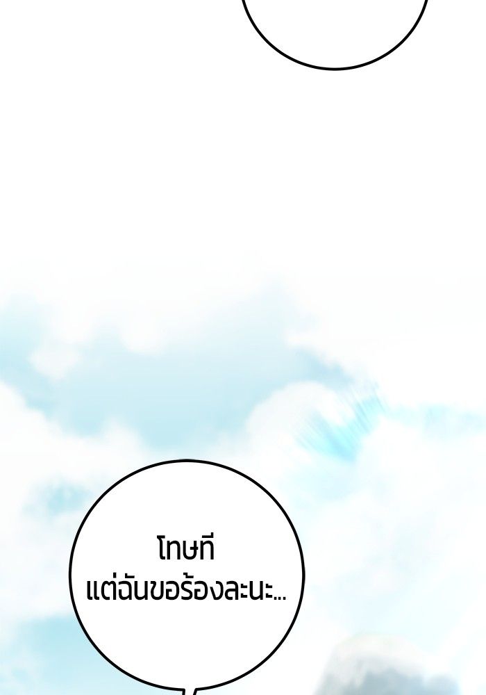 Secretly More Powerful than the Hero ตอนที่ 48 57