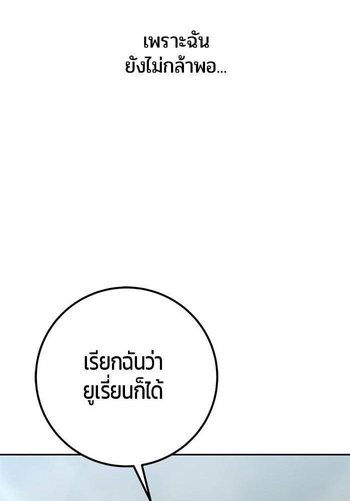 Secretly More Powerful than the Hero ตอนที่ 48 60