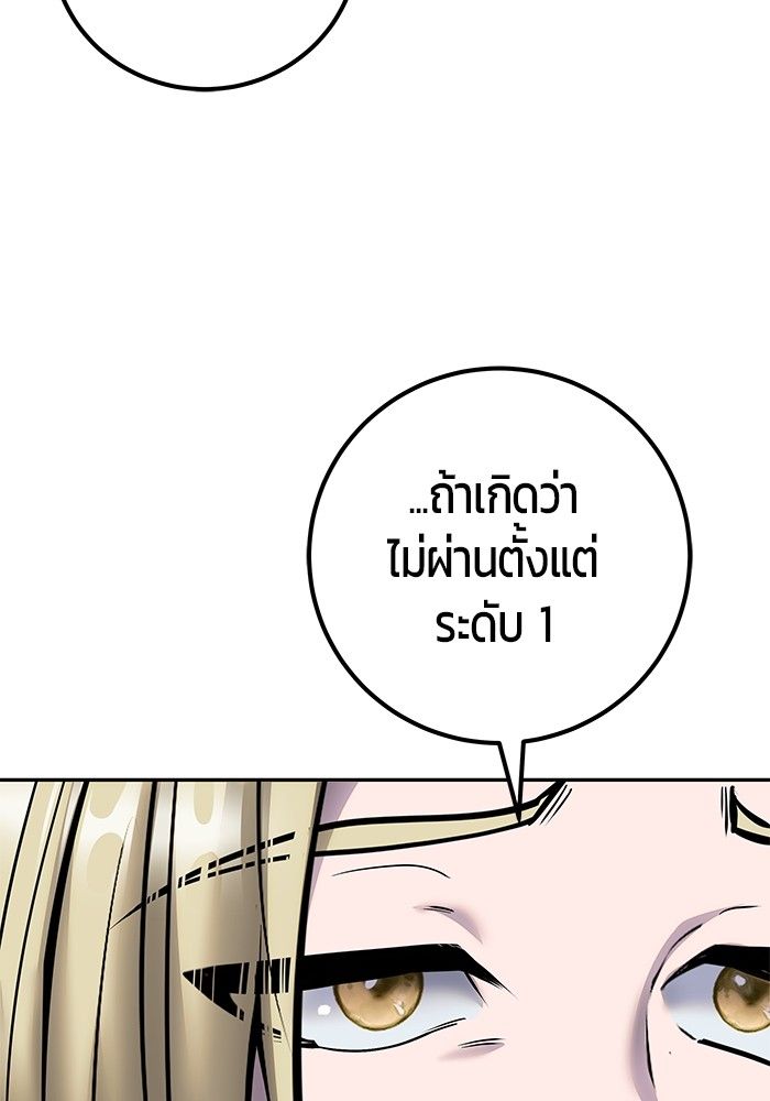 Secretly More Powerful than the Hero ตอนที่ 48 69