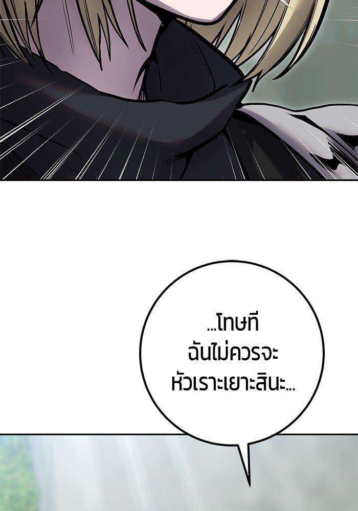 Secretly More Powerful than the Hero ตอนที่ 48 67