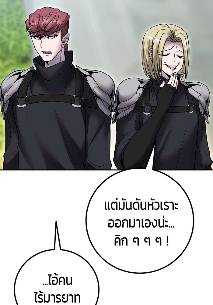 Secretly More Powerful than the Hero ตอนที่ 48 68