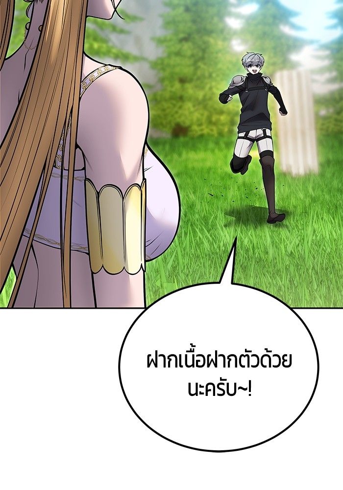 Secretly More Powerful than the Hero ตอนที่ 48 65