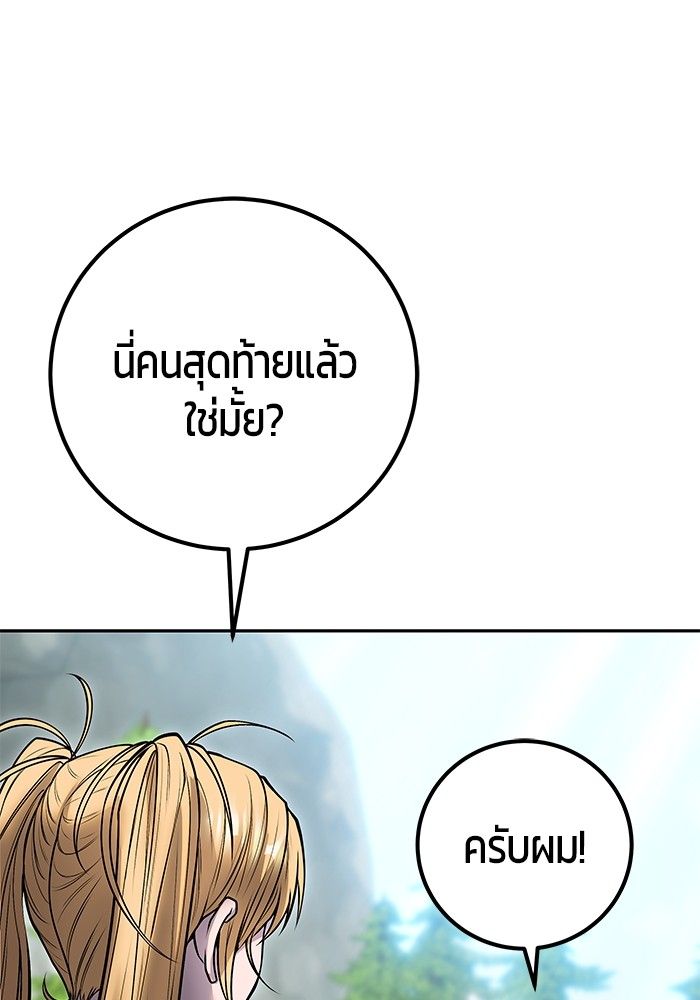 Secretly More Powerful than the Hero ตอนที่ 48 64