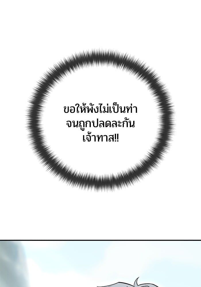 Secretly More Powerful than the Hero ตอนที่ 48 71