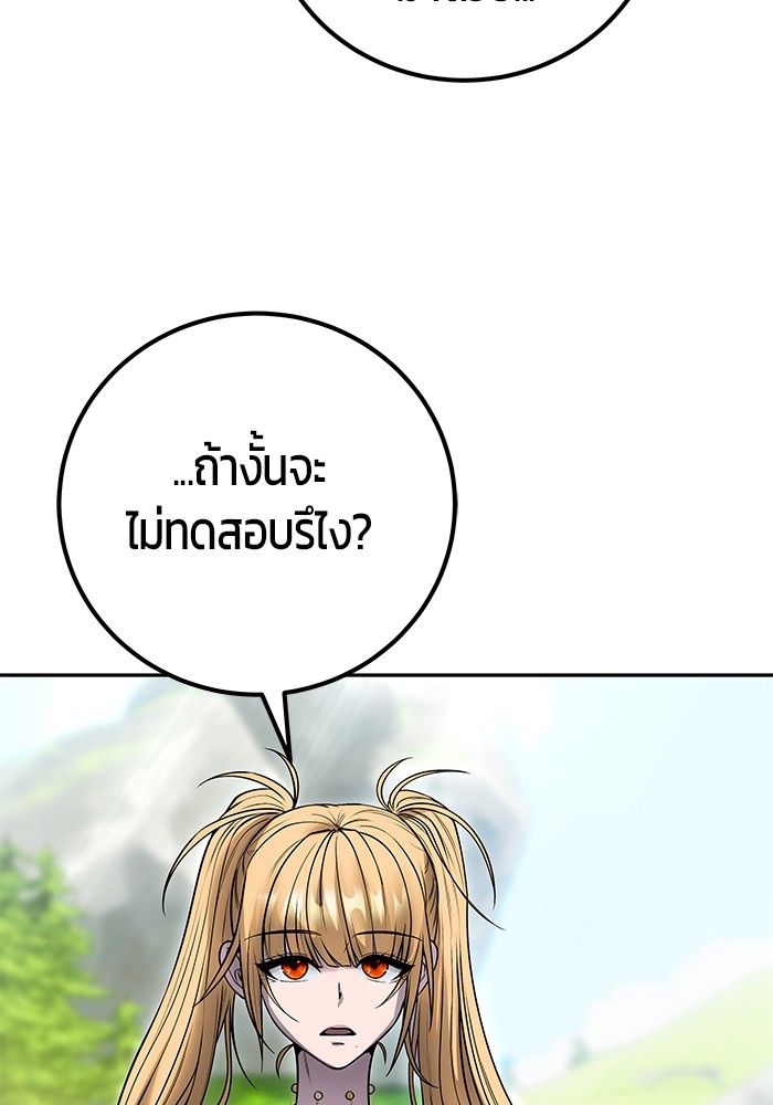 Secretly More Powerful than the Hero ตอนที่ 48 73