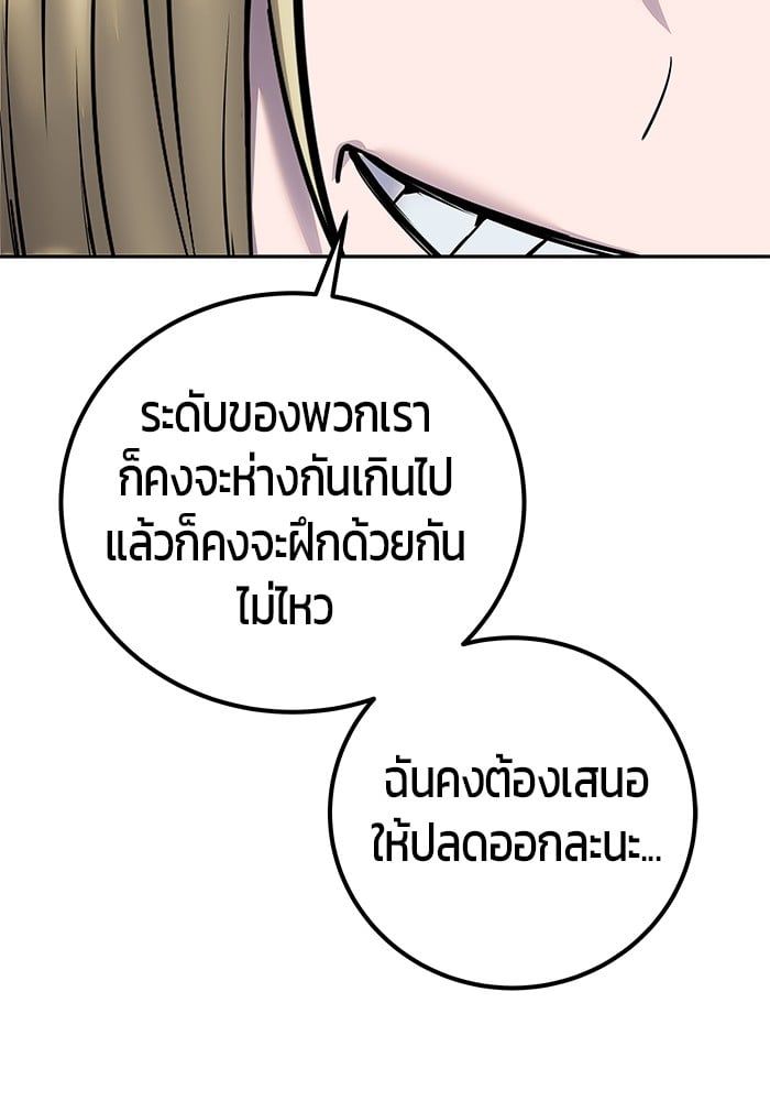 Secretly More Powerful than the Hero ตอนที่ 48 70