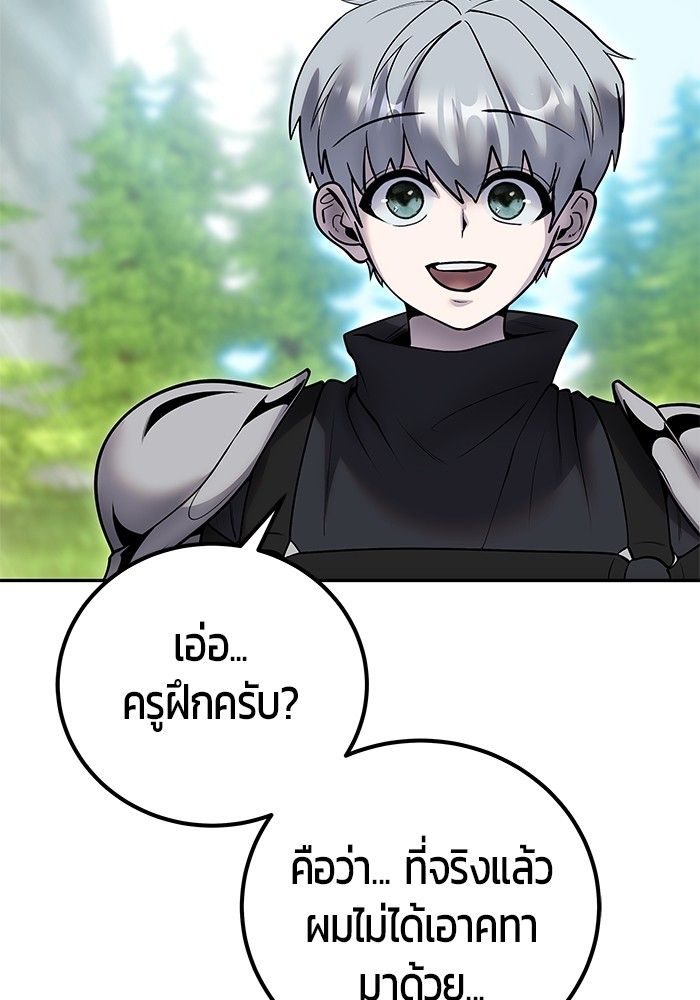 Secretly More Powerful than the Hero ตอนที่ 48 72