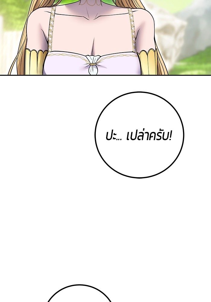 Secretly More Powerful than the Hero ตอนที่ 48 74
