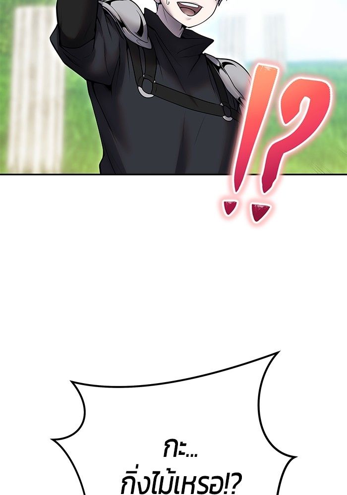 Secretly More Powerful than the Hero ตอนที่ 48 76